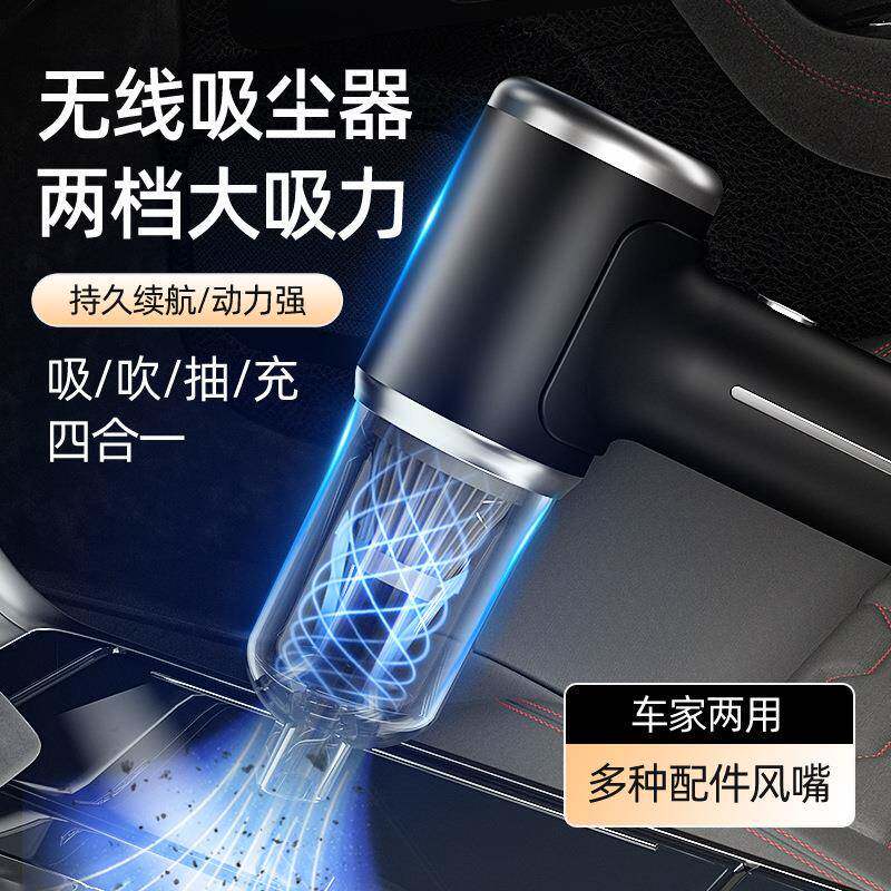 车载吸尘器车用无线干湿充电汽车家用手持迷你吸吹两用高速吸尘器