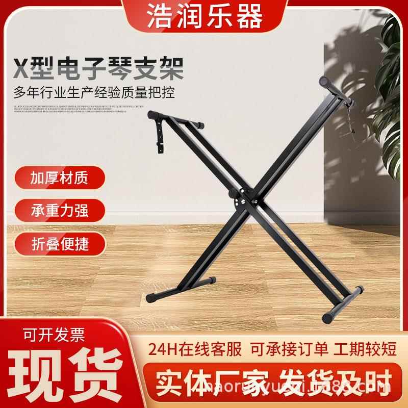 新款直销X型电子琴支架双管电子琴架可调节升降拆装电子琴架乐器