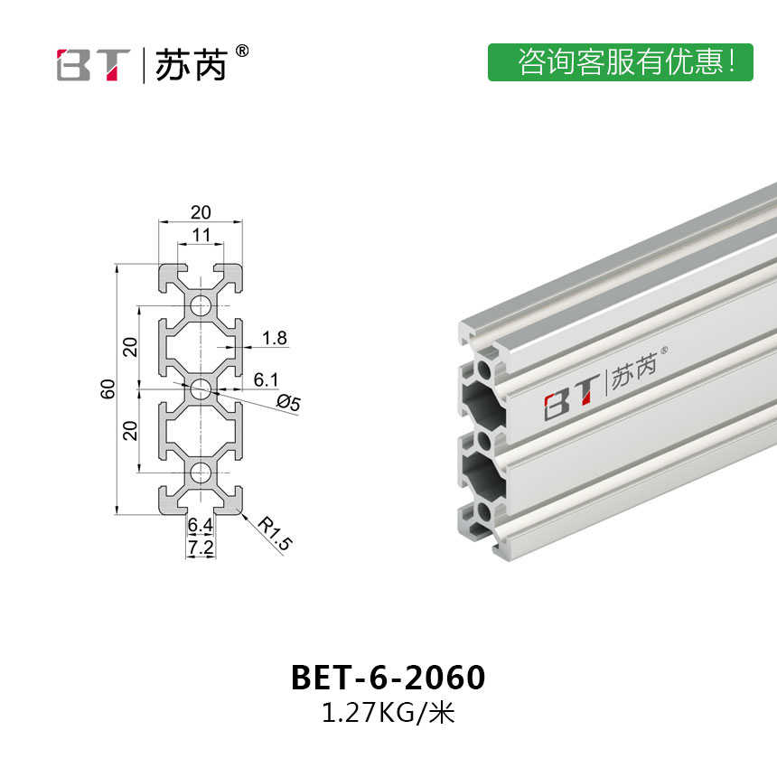 欧标铝型材20铝型材20*60流水线工作台设备防护栏铝型材框架定制