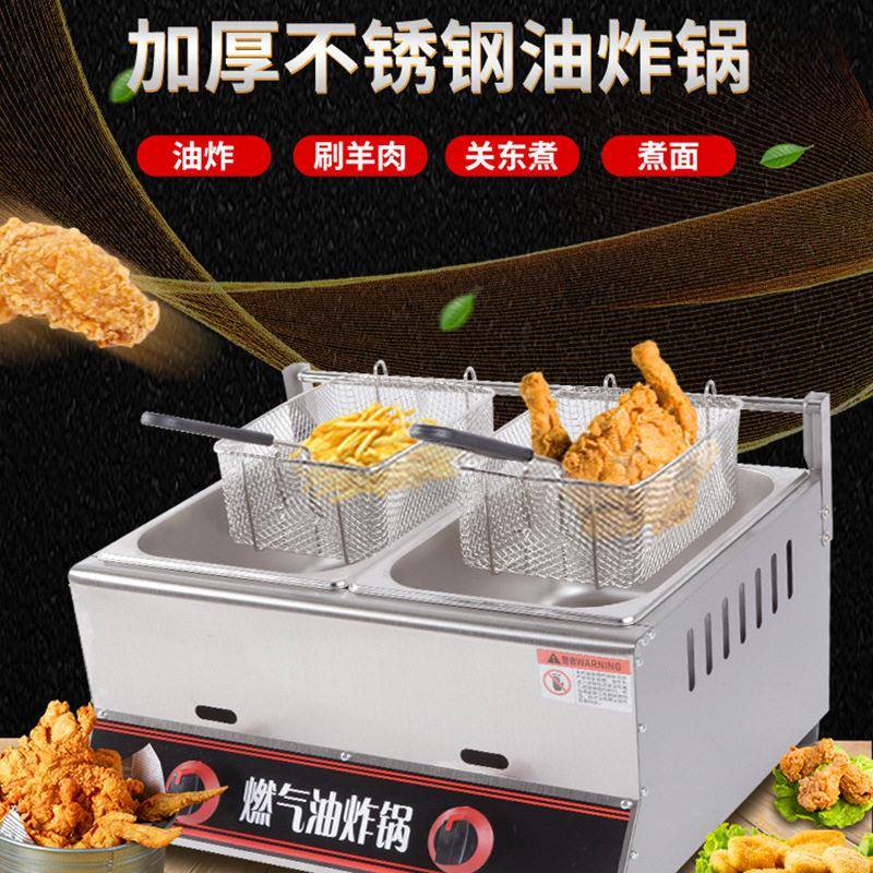 不锈钢自动恒温油炸锅商用炸鸡炸薯条关东煮油炸锅炸串大容量
