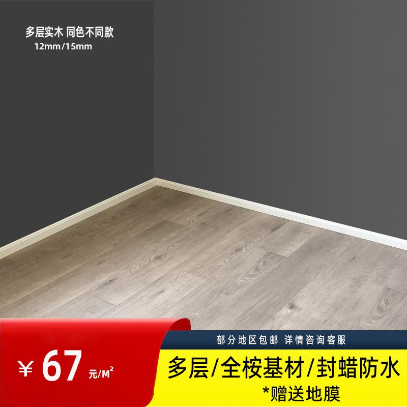 地板自铺实木多层地板封蜡防水耐磨简易安装快速打造舒适居家空间