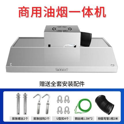 商用抽油烟机油烟净化器一体大吸力排罩小型饭店农村土灶厨房
