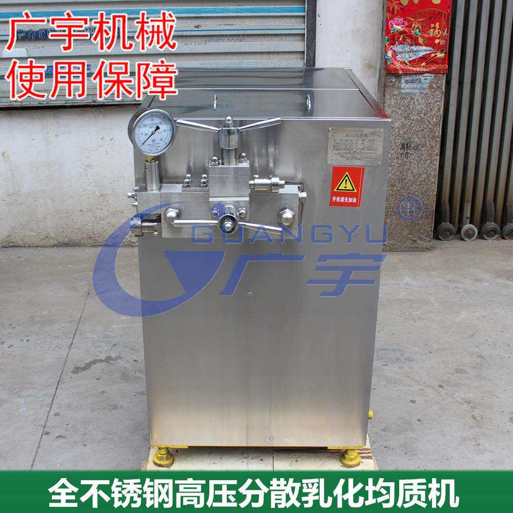 羊汤乳化均质机高压均质泵饮料均质机牛奶均质机高压乳化机