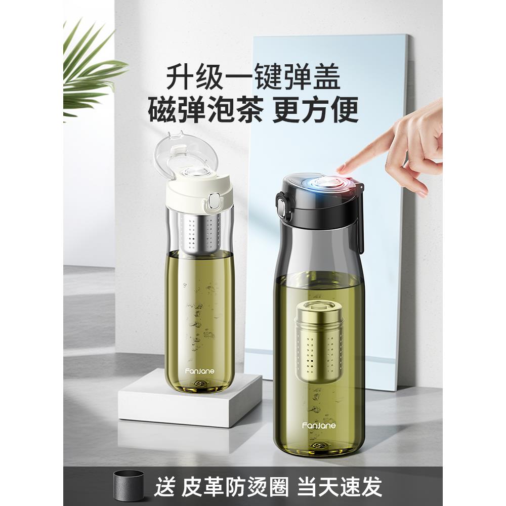 繁简新款磁弹泡茶杯茶水分离磁吸水杯男士运动便携茶叶专用水杯子