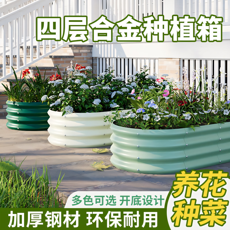 花箱种植箱户外种菜专用箱庭院金属蔬菜种植阳台露台铝合金花盆