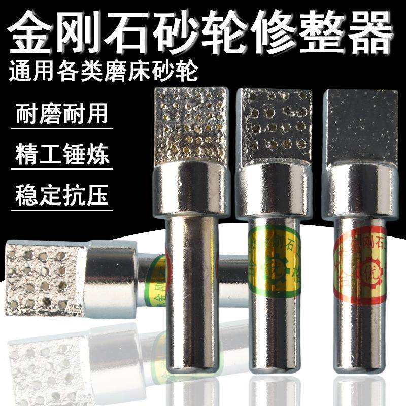 金钢石笔 砂轮修整器 合金方头整形刀磨床金刚笔洗铣石笔平头