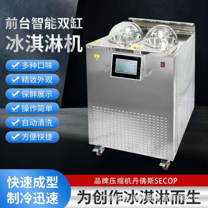 工厂定制前台意式冰淇淋机gelatomachine哈根达斯冰激凌机