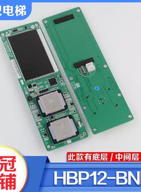电梯一体式外呼显示板HBP12-BND LMBND430DT-MK适用西子奥的斯