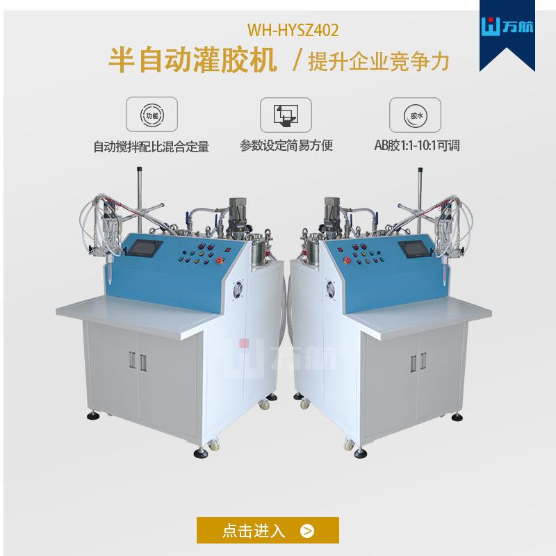 自动调胶机智能灌胶机手动喷胶机定量配比灌胶机自动混胶机