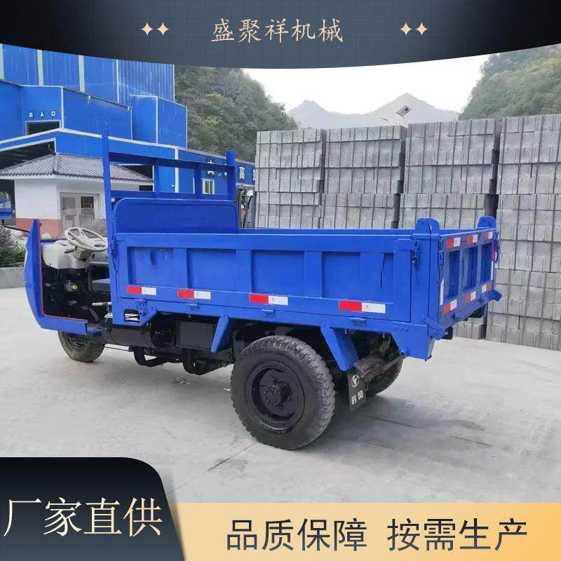 盛聚祥工地柴油三轮车 拉沙拉砖工程车 农用翻斗自卸运输车