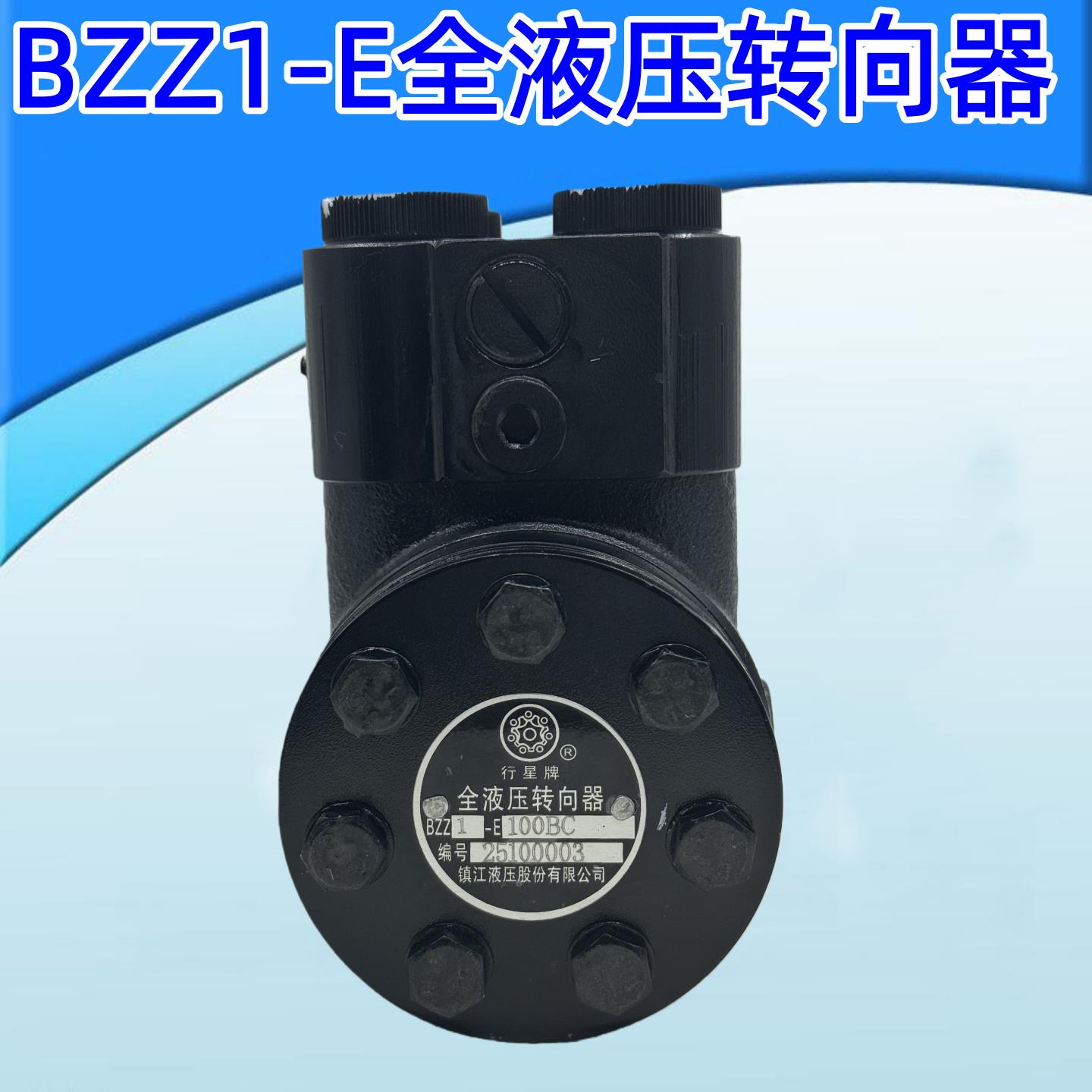 全液压转向器装载机拖拉机叉车船用方向机BZZ1-E100C E100BCE160C