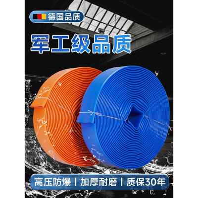 德国水管农用浇地浇菜灌溉水带消防pvc加厚抽水水泵软管4寸涂塑管