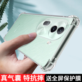 opporeno11手机壳透明reno11pro保护套oppo防摔5G硅胶软por气囊reon11创意ooporeno男女115g十一超薄外壳