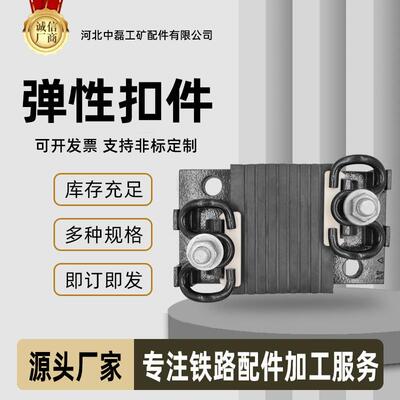 地铁弹条分开式扣件DJK5-1城市轨道交通弹性扣件