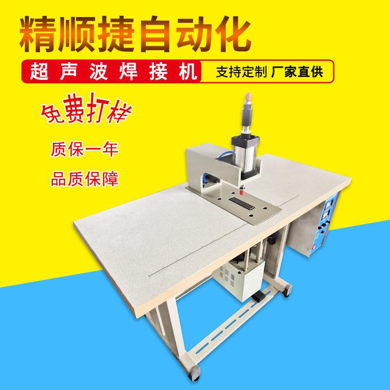 超声波打孔机 邮政运输袋冲孔机 超声波点焊接冲孔机