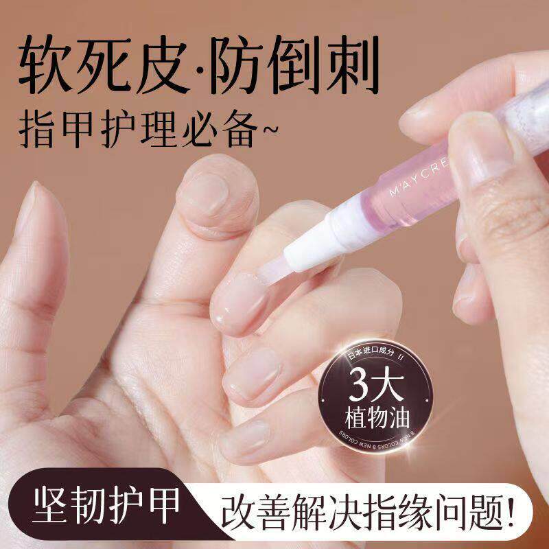 正品健美创研指甲营养油护甲指缘油免烤美甲笔液防断裂倒刺护理去