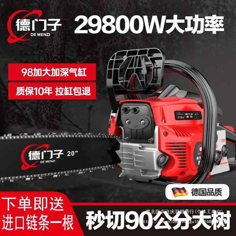 四冲程德国进口大功率油锯小型家用上山砍树纯汽油伐木锯园林电锯,五金/工具,其他机械五金,淘宝优惠券,粉丝福利购,淘宝优惠卷