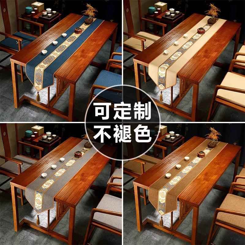 桌旗中式茶新中式防水茶几垫布轻高端茶奢茶台布艺长条PA桌布旗