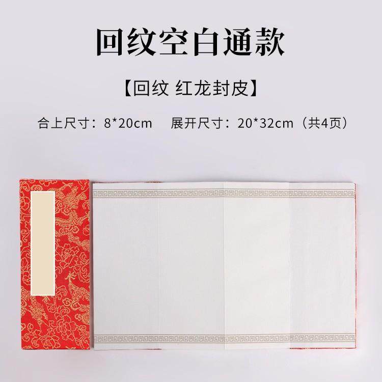 拜师帖定制收徒帖可手写册页本回师帖拜师礼道具折子回徒帖中医拜,文具电教/文化用品/商务用品,手帐/日程本/计划本,淘宝优惠券,粉丝福利购,淘宝优惠卷