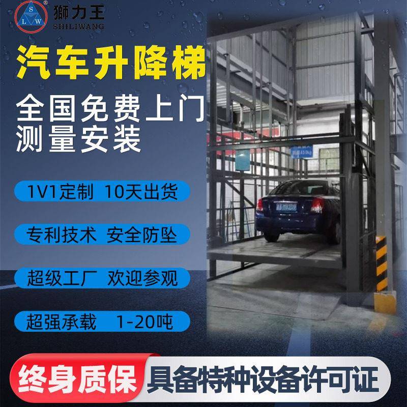 广东汽车升降机货梯厂房电动导轨液压升降剪叉平台电梯落地式