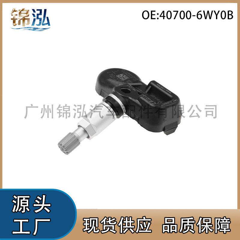 40700-6WY0B适用于日产TPMS胎压传感器轮胎压力监测器