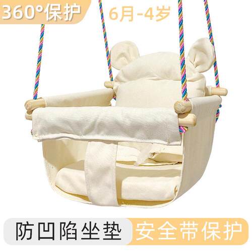 秋千室内外儿童宝宝秋千吊床婴幼儿小月龄家庭家用吊椅荡秋千户外