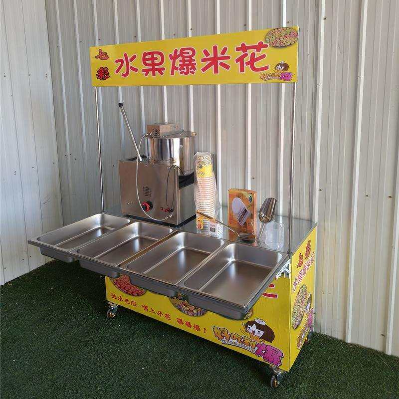 网红爆米花 小本创业项目水果爆米花摆摊全套工具