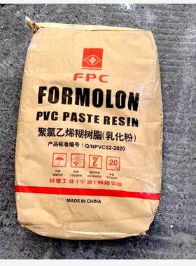 PVC台塑宁波 PR-450 聚氯乙烯糊树脂粉料 发泡性好 发泡地毯壁纸