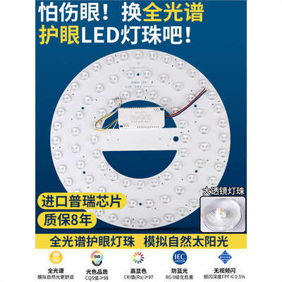全光谱led吸顶灯 替换灯芯护眼防蓝光灯普瑞超亮圆形三色变光灯盘