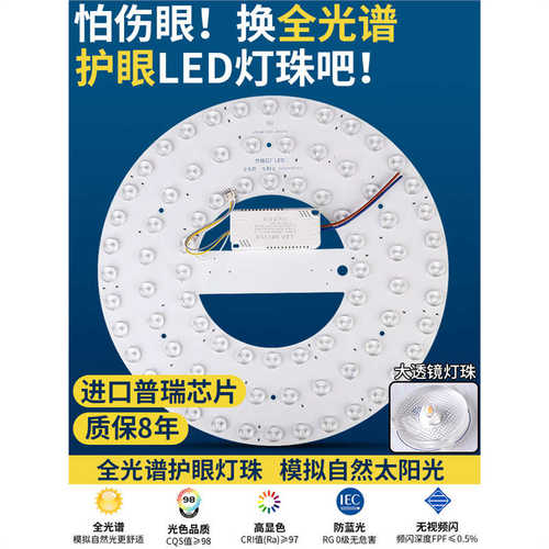 全光谱led吸顶灯 替换灯芯护眼防蓝光灯普瑞超亮圆形三色变光灯盘