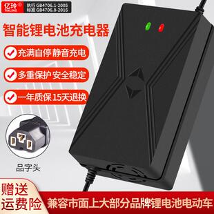 锂电池充电器54.6V48V3A4A5A2A10A滑板车单轮车哈雷电动车锂离子