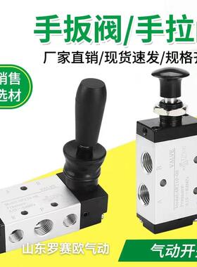 手扳阀手拉阀4H210-084H310-104H410-154R210-084R310-104R410-15