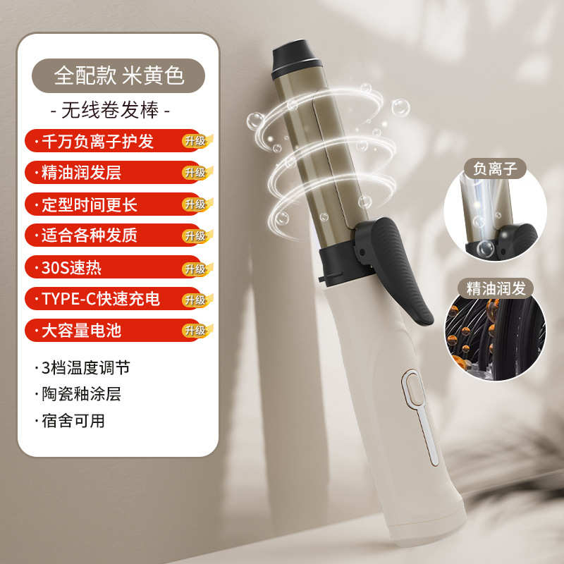 迷你便携韩式大卷无线充电卷发棒持久定型不伤发大波浪卷发器直发