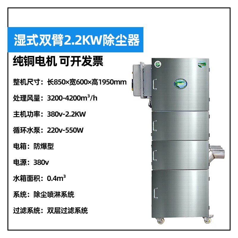 湿式除尘器湿式焊烟机过滤油烟防爆抛光打磨水式净化器净化空气
