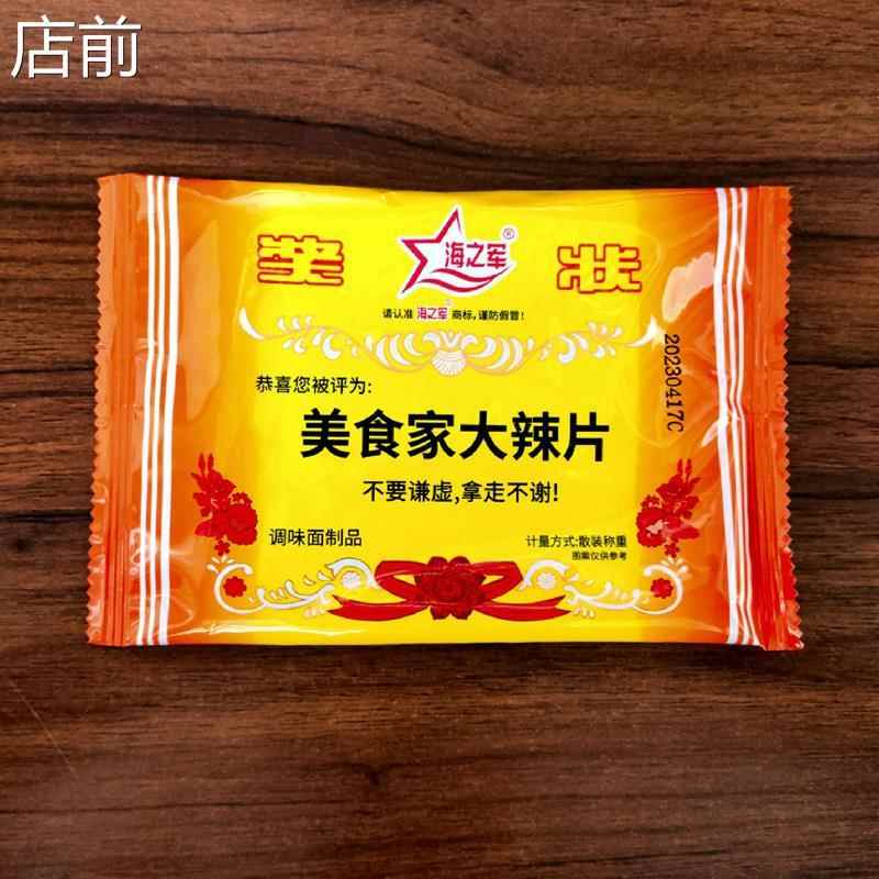 奖状辣条美食家大辣片20g*60袋8090后童年儿时怀旧校园小卖铺零食