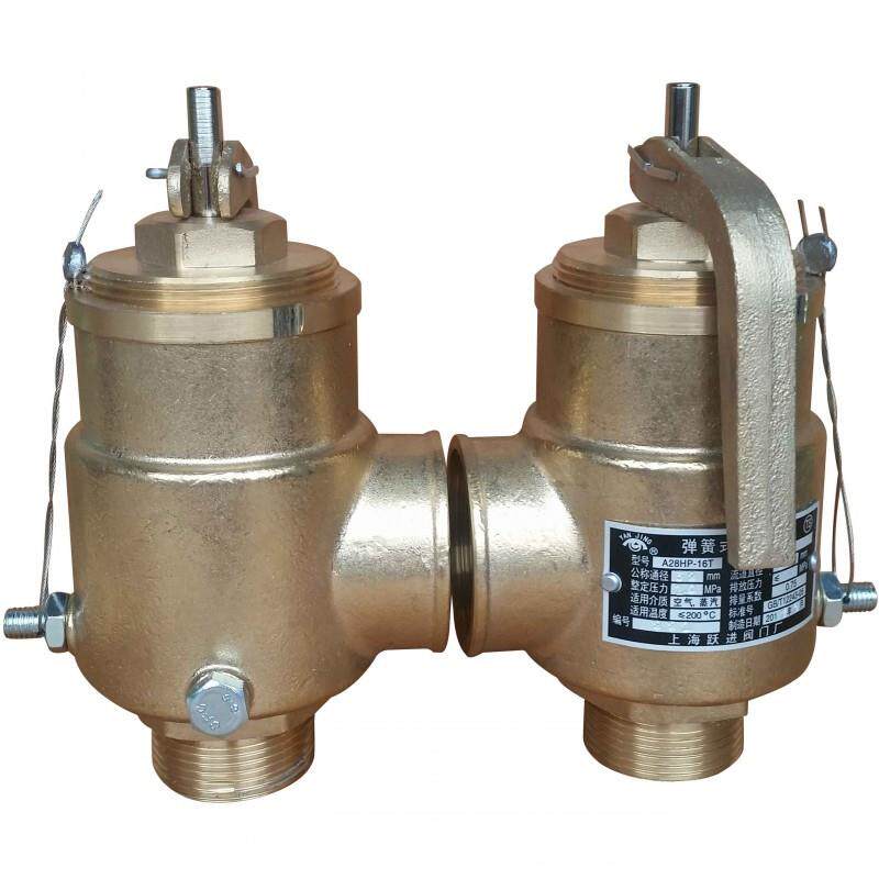 A28HP-16T黄铜空压机压缩机弹簧全启式安全阀DN2025324050