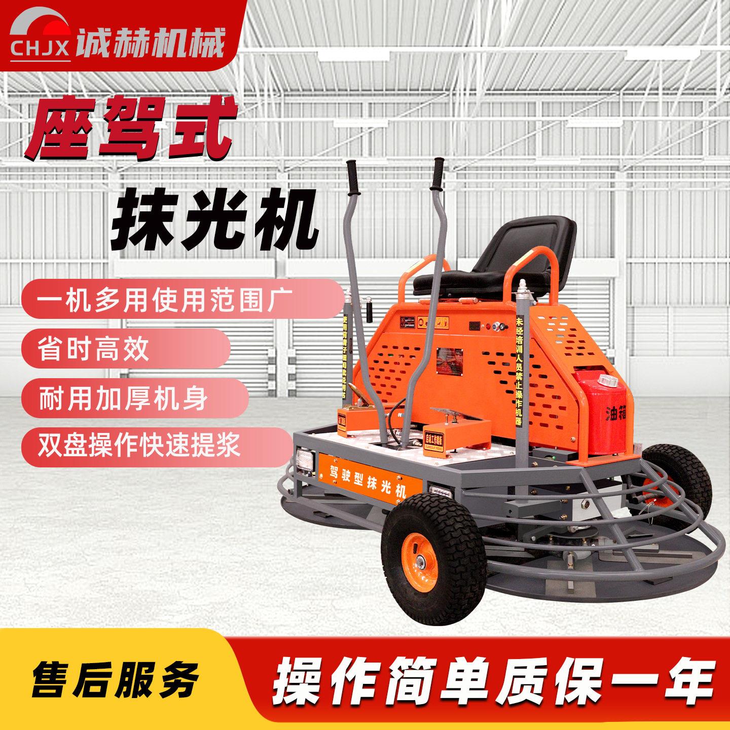 驾驶型抹光机混凝土路面双盘柴汽油磨光机水泥路面收面抹平打磨机