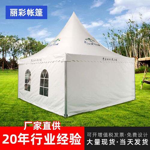厂家户外摆摊遮阳尖顶蓬吊顶篷房欧式展览锥顶篷活动酒席婚庆帐篷