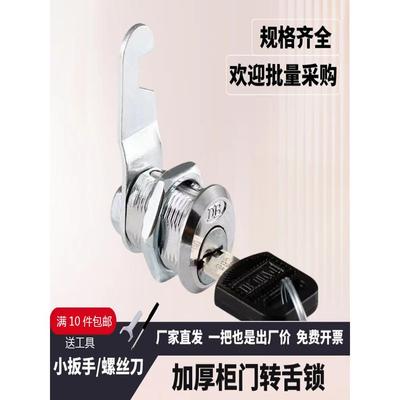 文件柜锁芯更衣柜锁芯柜门锁铁皮柜子锁储物柜锁信箱锁头转舌锁芯