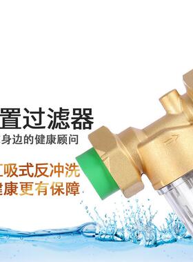 反冲洗主水管道前置过滤器刮洗款25PPR压力显示款前置过滤器