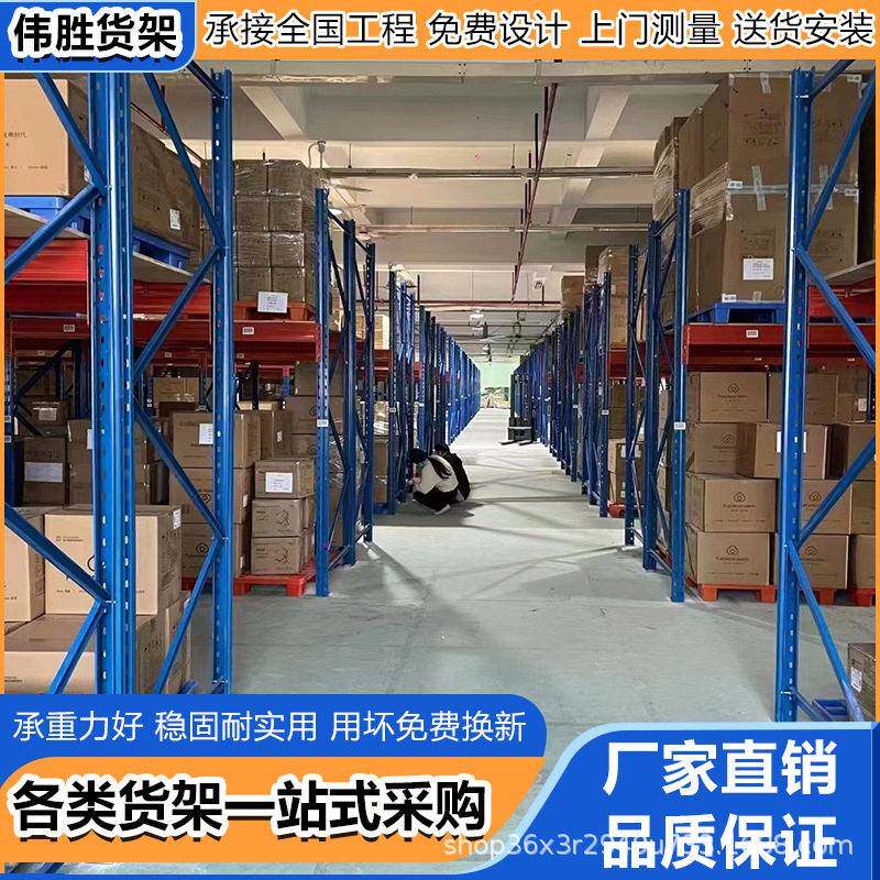 重型货架仓库加厚横梁式货架五金工厂库房位立体库重型仓储货架