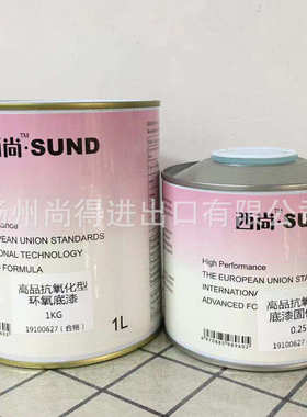 水性油性防锈底漆西尚灰色4L组2K双组份免磨1L组汽车油漆环氧底漆