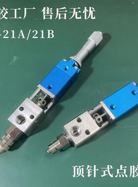 金锋21点胶阀顶针式单液阀气动精密阀千分尺2121点胶机UV胶打胶阀