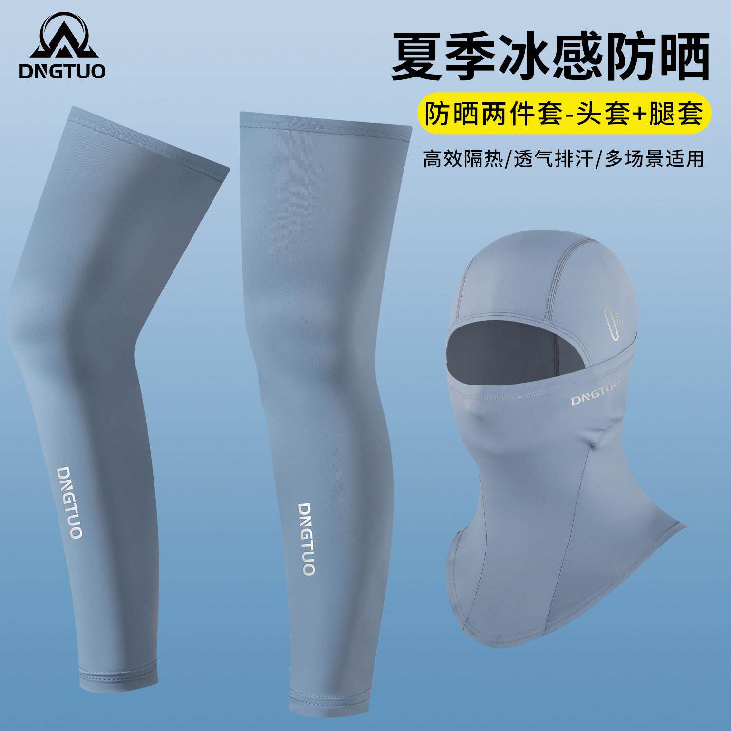 登百特男士防晒腿套夏季户外骑行钓鱼抗UV遮阳护腿裤透气脚套