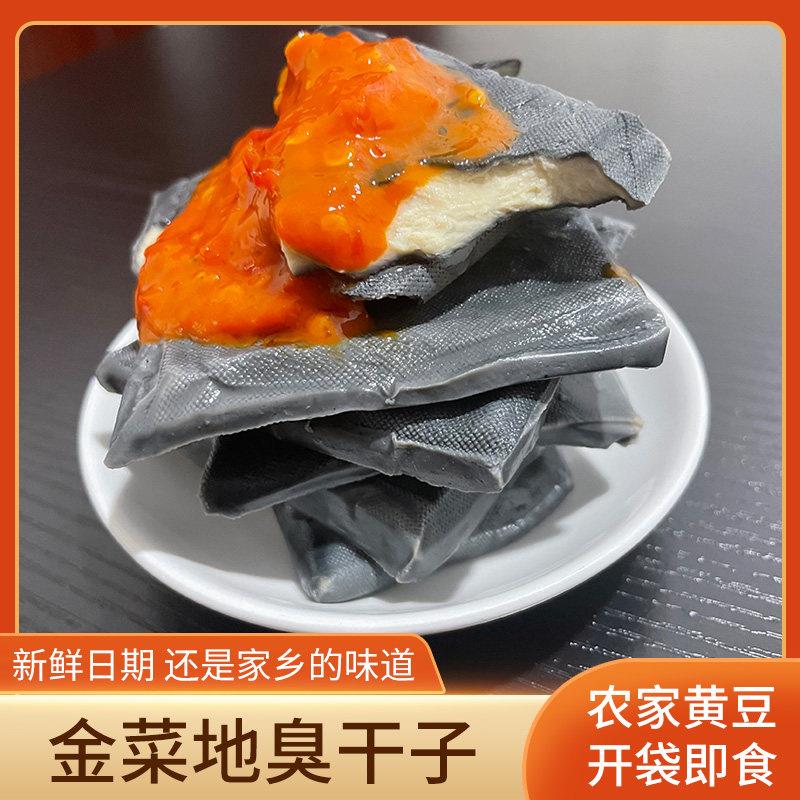 黄池金菜地臭干 干子150g安徽特产豆干 干马鞍山茶干零食香干 干