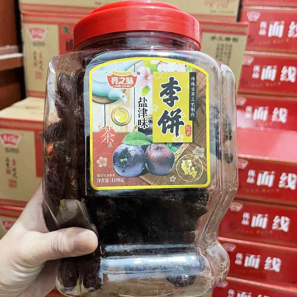 福建晋江闽南特产亮之味盐津味淡咸味陈皮味李饼古早蜜饯茶点零食