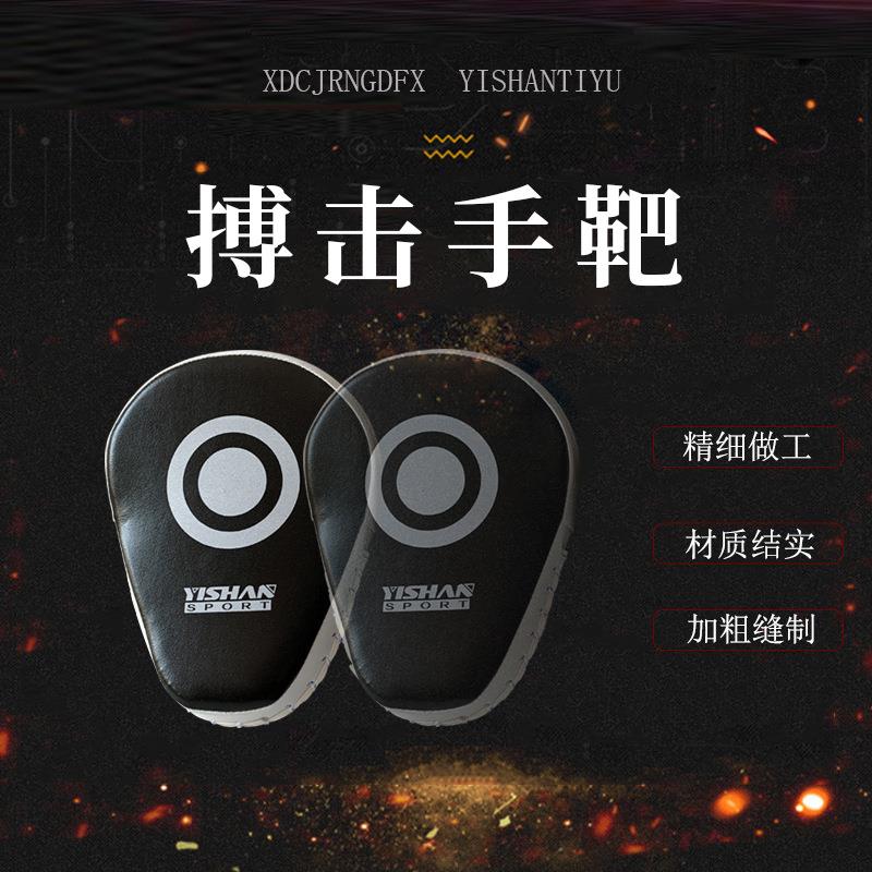 弧形泰拳搏击手靶散打训练加厚震弧形挡板五指跆拳道脚靶超纤皮