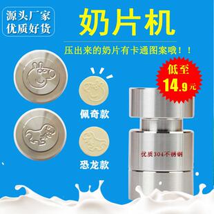 奶粉小型压片机器工具家用牛奶压片机手工制作奶片压制奶片模具