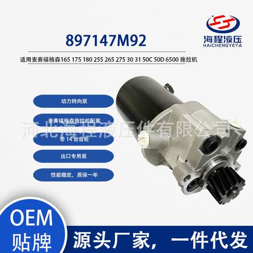 897147M92麦赛福格森165175180255265275303150C50D等