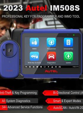 道通Autel MaxiIM IM508S Key Programmer汽车故障诊断钥匙编程仪